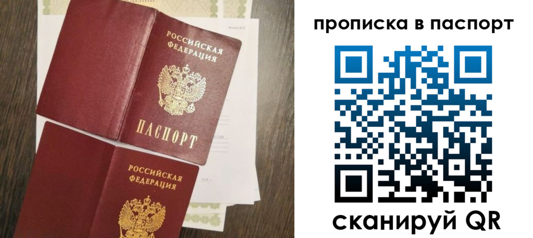 прописка гарантия в Саяногорске