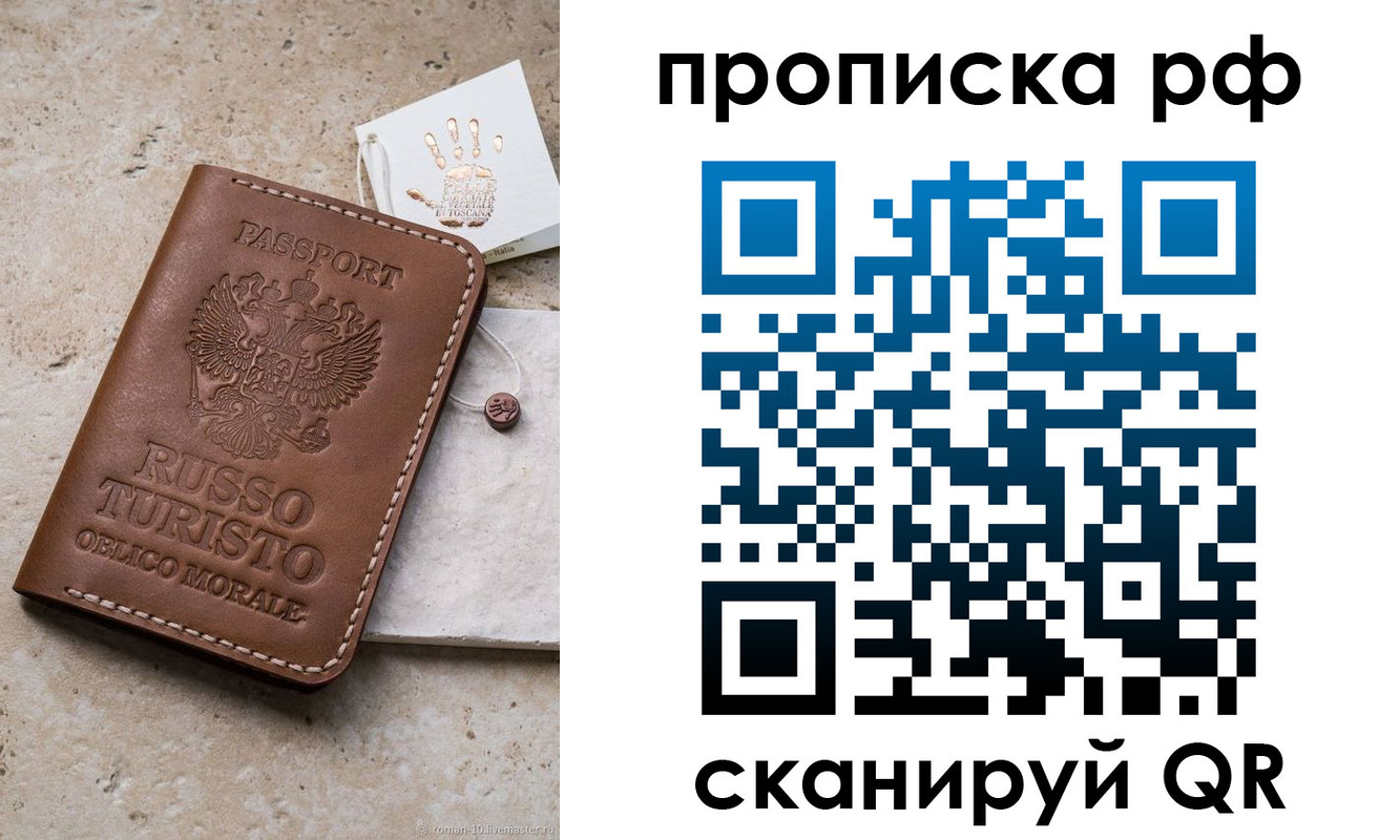 прописка в квартире в Саяногорске