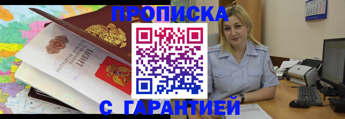 временная регистрация адрес в Саяногорске