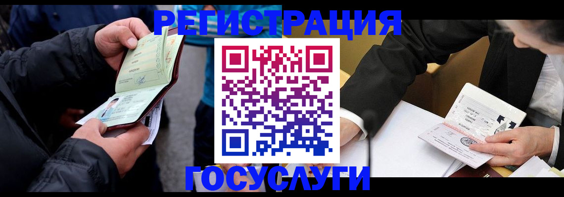 регистрация для дет. сада в Саяногорске