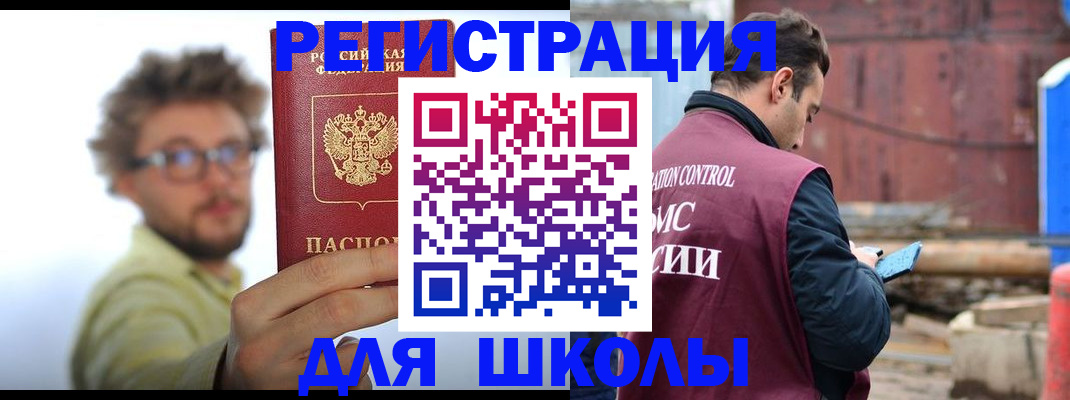 прописка штамп в Саяногорске