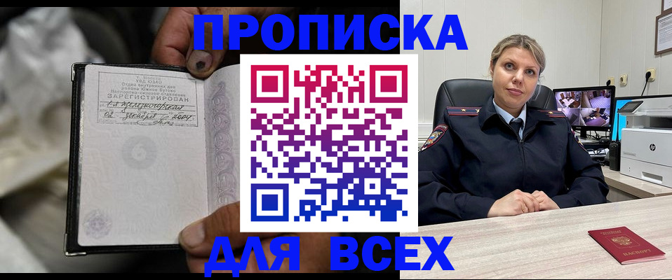 где прописаться в Саяногорске