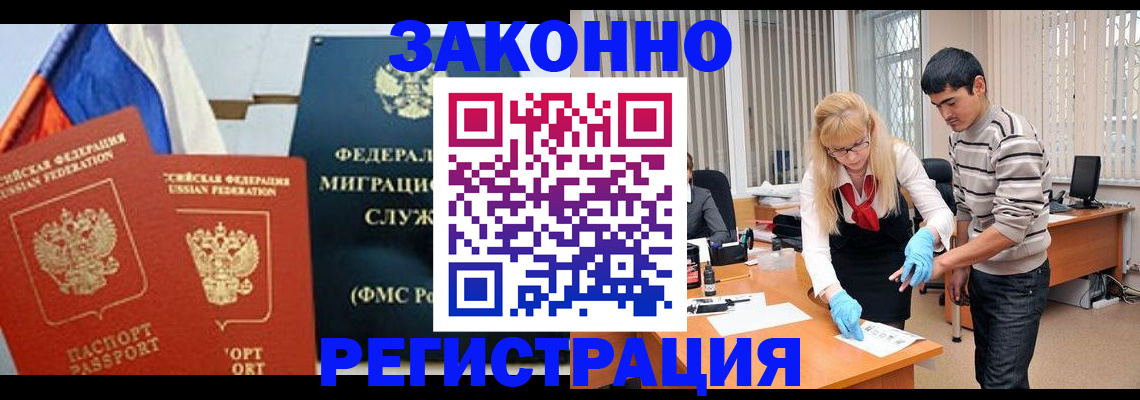 прописка паспорт в Саяногорске